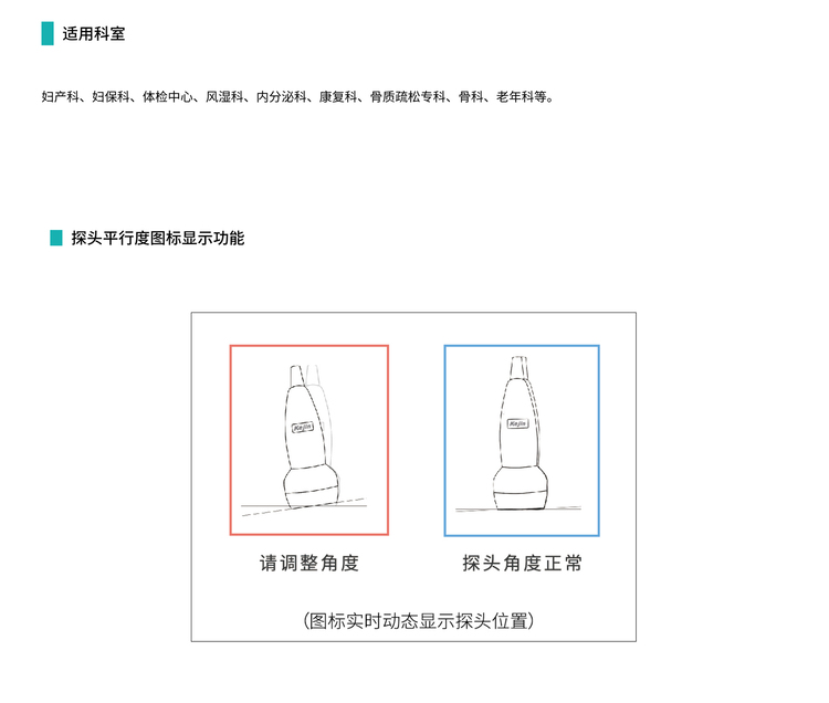 超聲骨密度測量儀